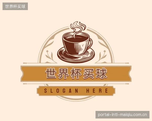 解读世界杯买球部门